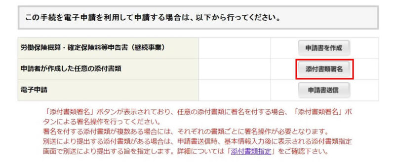 電子署名を後から添付する1つ目の方法の場所を説明した画像