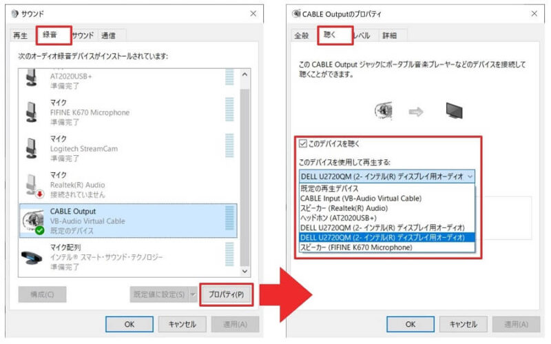 オーディオ デバイス 仮想 オーディオミキサーとか仮想オーディオデバイスとか…