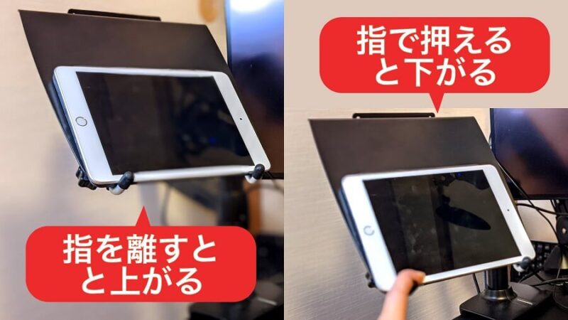 タブレットを置いても高さを保持できない写真