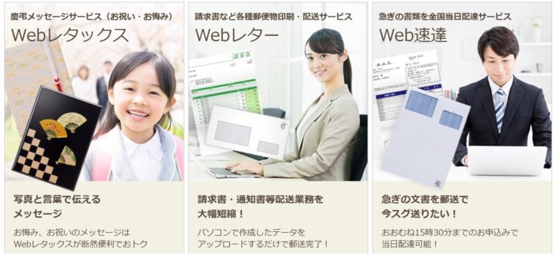 99円 請求書やdmをペーパレスで郵送 Webレターはコスパ良し Bizhack