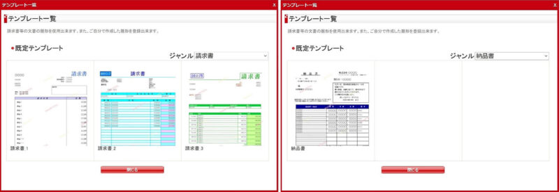 Webレターのテンプレート