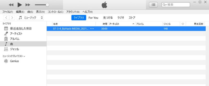 iTunesの変換前MP3ファイル選択画面