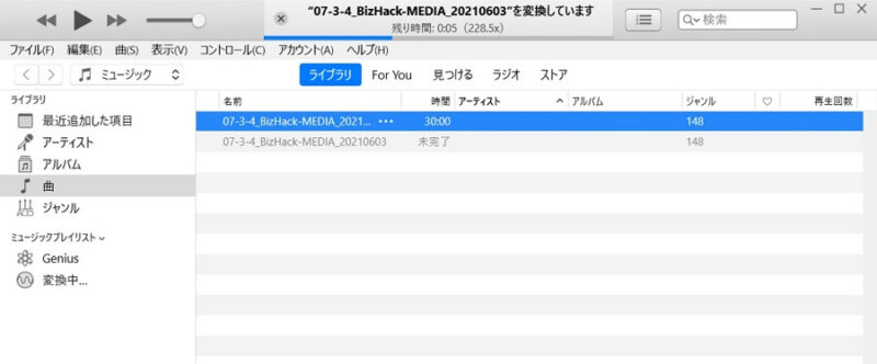 iTunesのMP3変換中画面