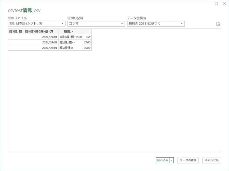 概要CSVファイルを選択