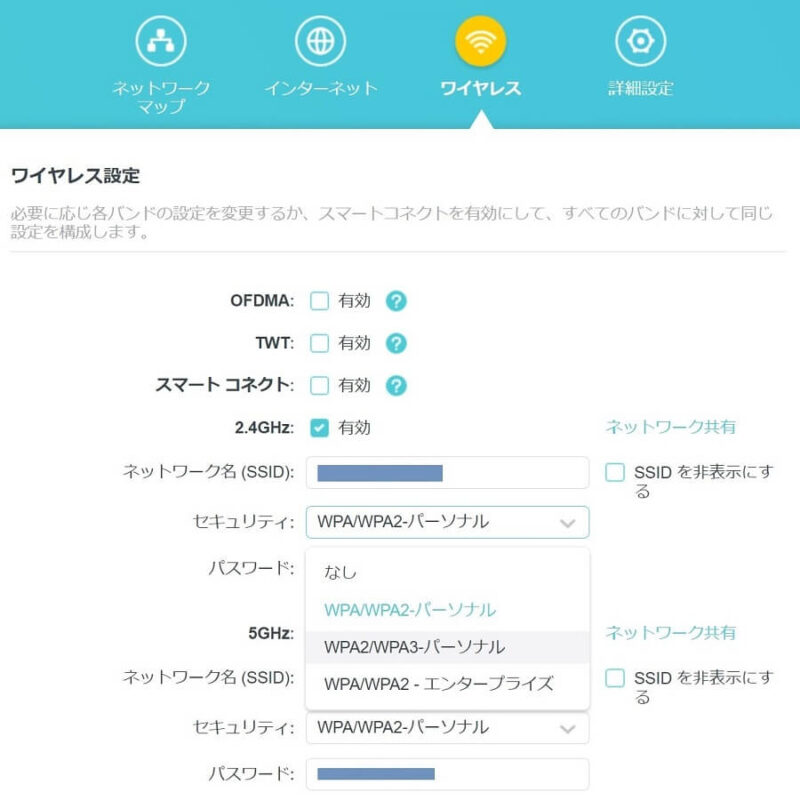 TP-Link Archer AX73のブラウザでのルーター管理画面のWi-Fi暗号化の場所