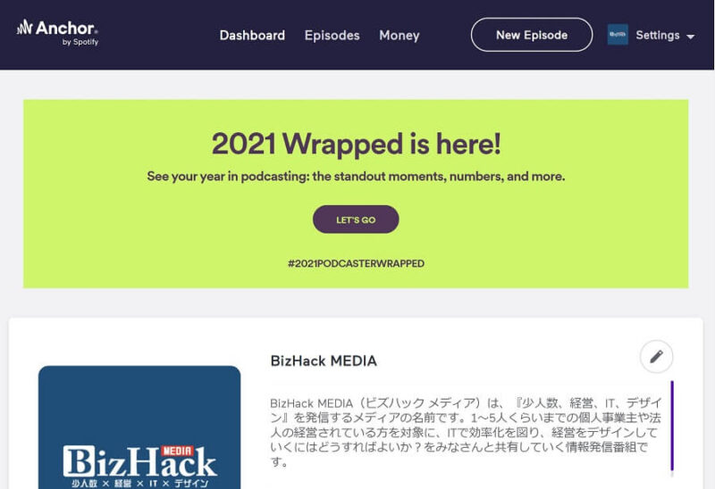 PCのweb版Anchorの管理画面上部に「2021 Wrapped is here!」リンｋヌが表示される