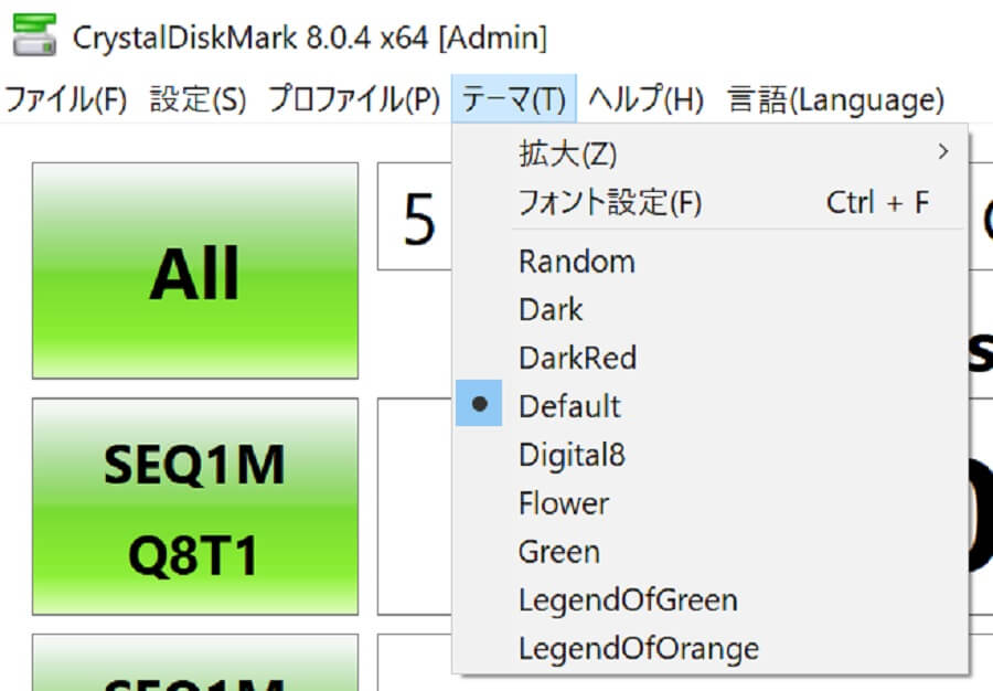 CrystalDiskMarkのテーマ設定メニュー画像