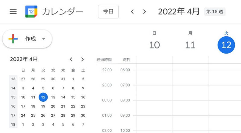 Googlカレンダーの仕事用設定した画面