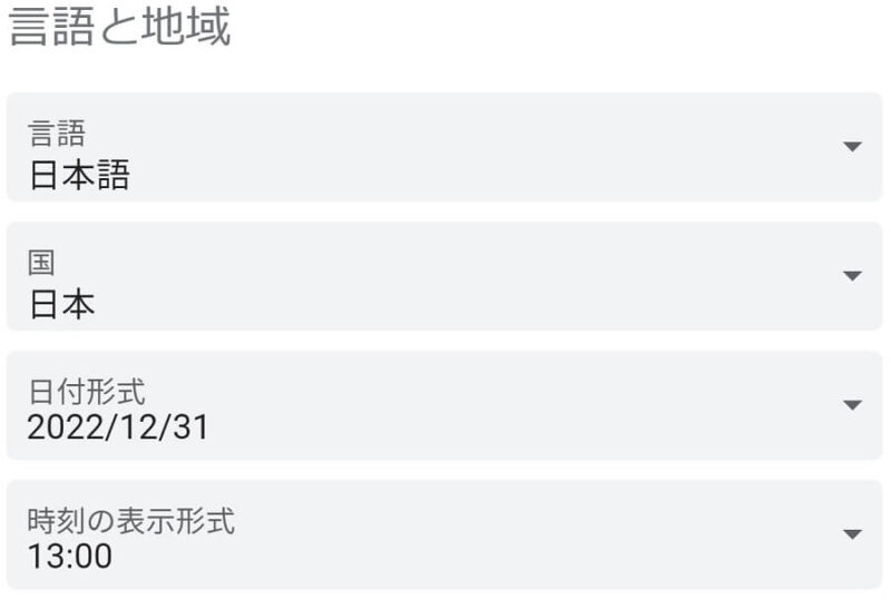 Googlカレンダー設定「言語と地域」画面