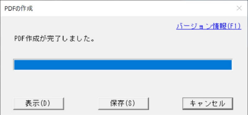 「QRコード付証明書等作成システム」「PDFの作成」画面