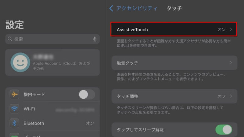 iPadの設定画面で［AssistiveTouch］の位置を示した画像