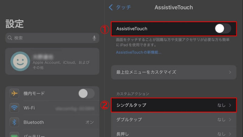 iPadの設定画面で［AssistiveTouch］と［シングルタップ］の位置を示した画像