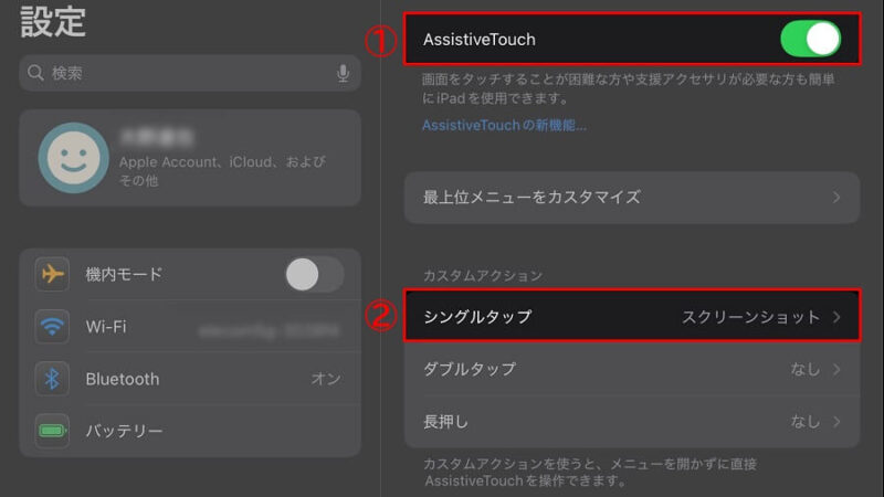 iPadの設定画面で［AssistiveTouch］がON、［シングルタップ］に［スクリーンショット］が選択された状態を説明した画像