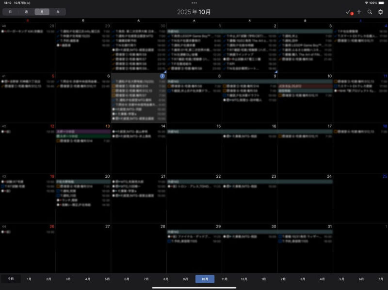 FirstSeed Calendarの画面