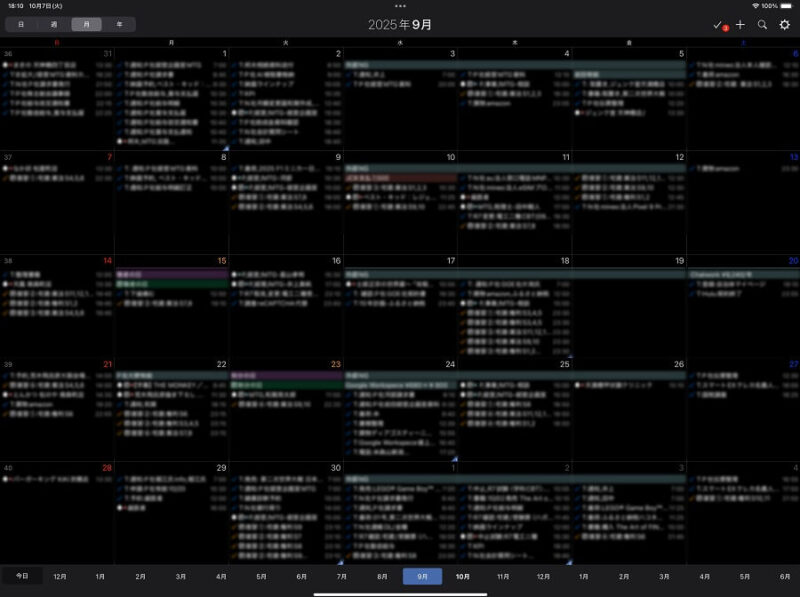 FirstSeed Calendarの画面